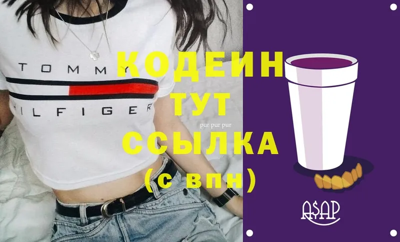 где продают   Мураши  MEGA зеркало  Codein напиток Lean (лин) 