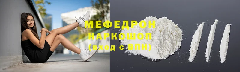 МЯУ-МЯУ mephedrone  хочу наркоту  Мураши 