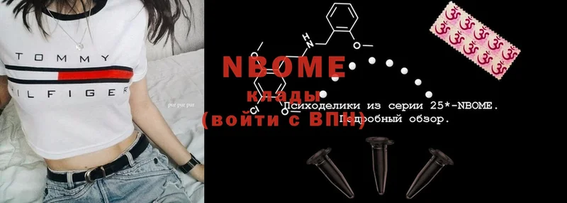 Марки NBOMe 1,8мг  купить наркотики цена  Мураши 